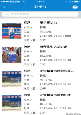 工程随手拍.jpg