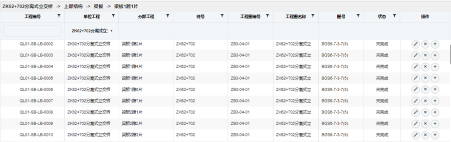 形象进度台账 (2).png